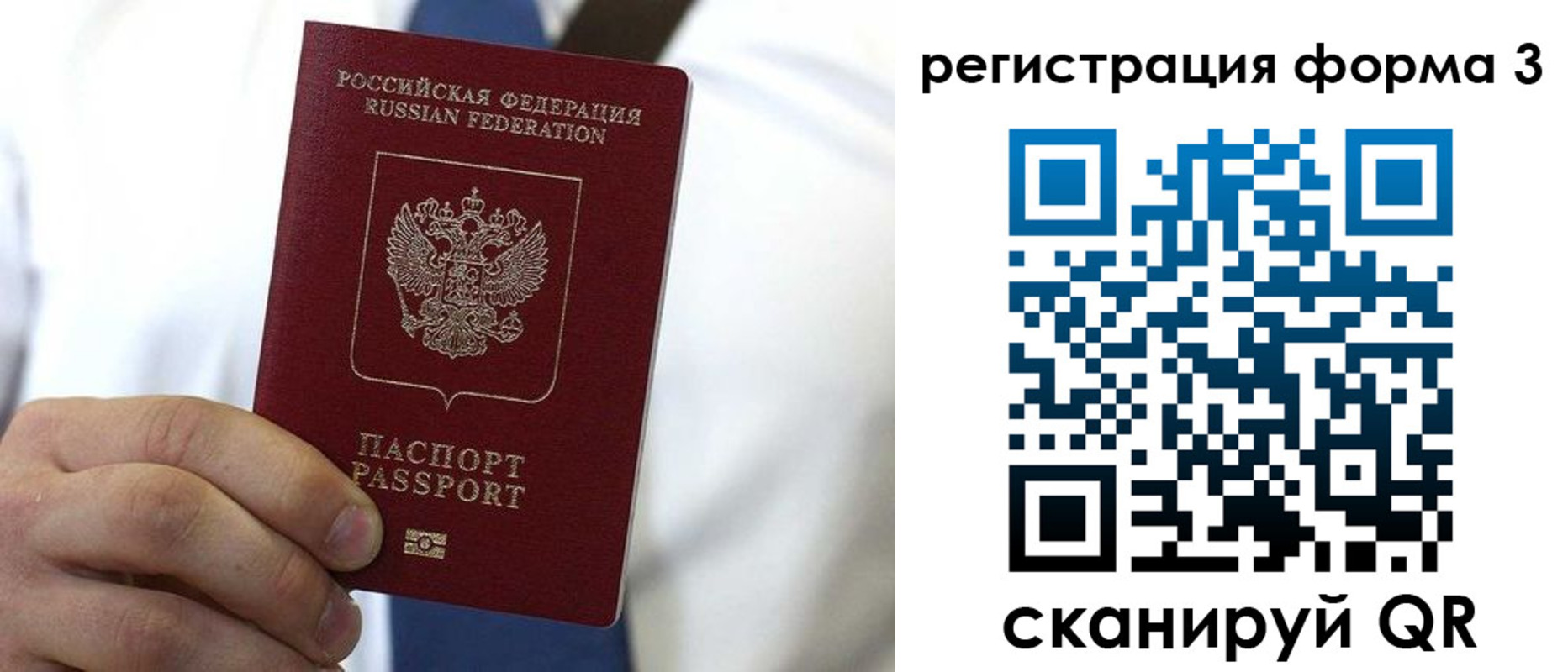 прописка 2025 в Бахчисарае