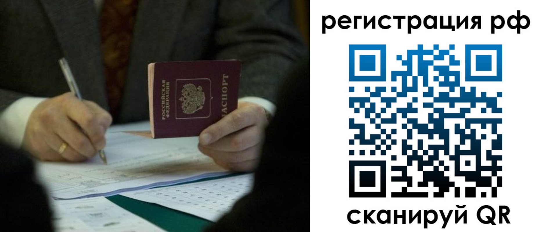 временная прописка в Бахчисарае
